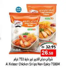 Aswaq Ramez AL KABEER Chicken Strips offer