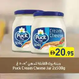 Aswaq Ramez PUCK Cream Cheese offer