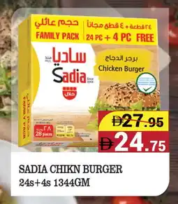 Kerala Hypermarket SADIA Chicken Burger offer