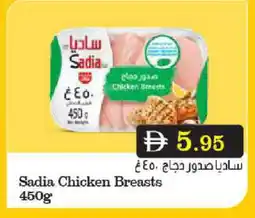 Aswaq Ramez SADIA Chicken Breast offer
