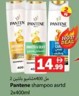 Gulf Hypermarket PANTENE Shampoo / Conditioner offer