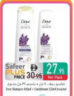 Safeer Market DOVE Shampoo / Conditioner offer