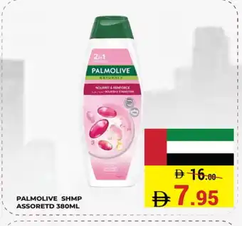 Kerala Hypermarket PALMOLIVE Shampoo / Conditioner offer