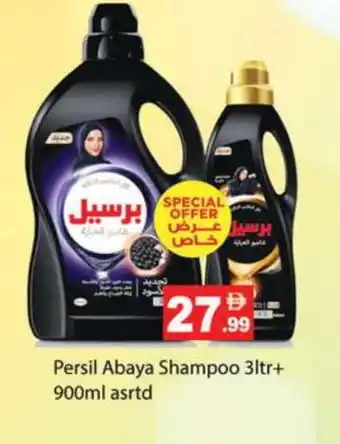 Zain Hypermarket PERSIL Abaya Shampoo offer
