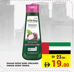 Kerala Hypermarket EMAMI Shampoo / Conditioner offer