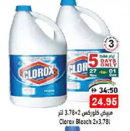 Aswaq Ramez CLOROX Bleach offer