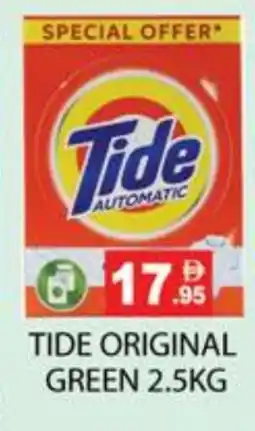Zain Hypermarket TIDE Detergent offer