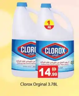 Gulf Hypermarket CLOROX General Cleaner offer