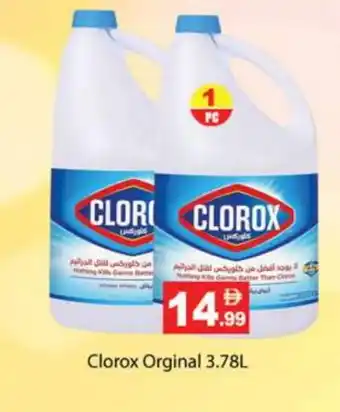 Gulf Hypermarket CLOROX General Cleaner offer