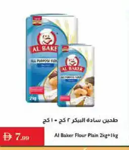 Istanbul Supermarket AL BAKER All Purpose Flour offer