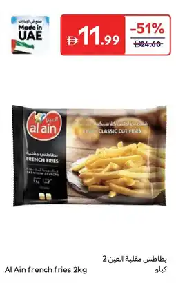 Carrefour Al ain french fries offer