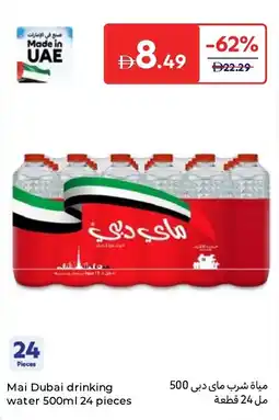 Carrefour Mai dubai drinking water 24 pieces offer