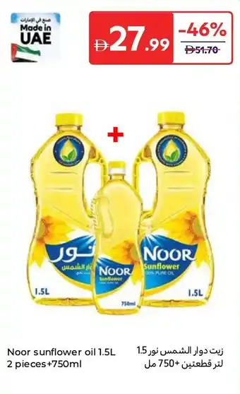 Noor sunflower oil