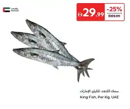 Carrefour King fish offer