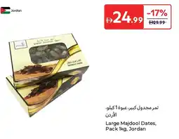 Carrefour Large majdool dates jordan offer
