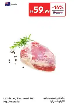 Carrefour Lamb leg deboned offer