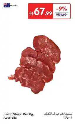 Carrefour Lamb steak offer