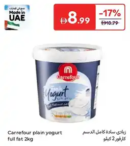 Carrefour Carrefour plain yogurt full fat offer