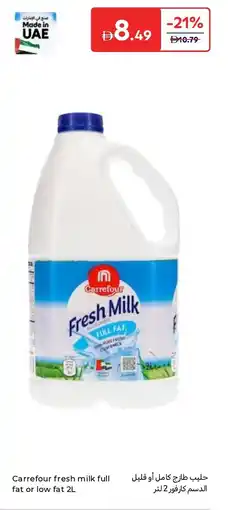 Carrefour Carrefour fresh milk full fat or low fat offer