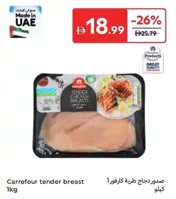 Carrefour Carrefour tender breast offer