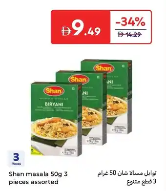 Carrefour Shan masala offer
