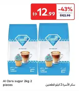Carrefour Al osra sugar offer