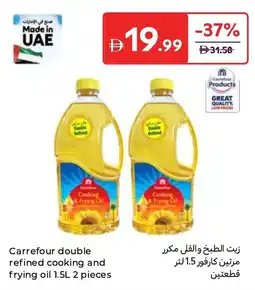 Carrefour Carrefour double refined cooking and frying oil offer