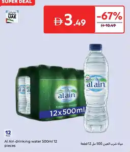 Carrefour Al ain drinking water offer