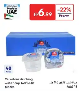 Carrefour Carrefour drinking water cup offer