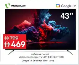 Nesto SAMSUNG Smart TV offer