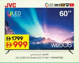 Nesto JVC Smart TV offer