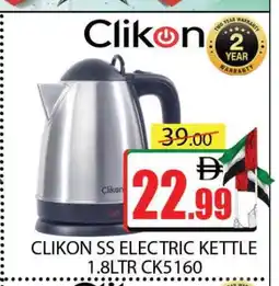 Al Madina CLIKON Kettle offer