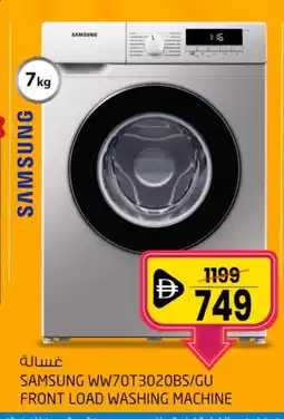 Safari Hypermarket SAMSUNG Washer / Dryer offer