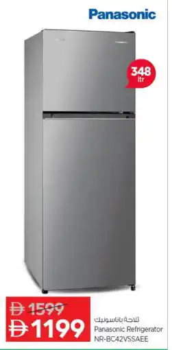 Nesto PANASONIC Refrigerator offer