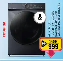 Safari Hypermarket SAMSUNG Washer / Dryer offer
