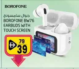 Safari Hypermarket SAMSUNG Earphone offer