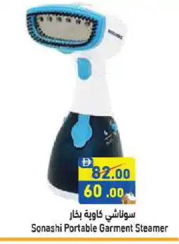 Aswaq Ramez SONASHI Garment Steamer offer