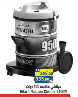 Aswaq Ramez HITACHI Vacuum Cleaner offer
