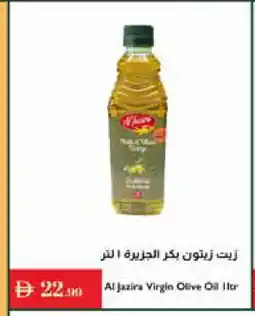 Istanbul Supermarket AL JAZIRA Extra Virgin Olive Oil offer