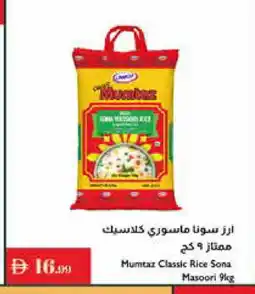 Istanbul Supermarket mumtaz Masoori Rice offer