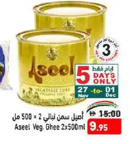 Aswaq Ramez ASEEL Vegetable Ghee offer