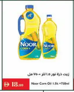 Istanbul Supermarket NOOR Corn Oil offer