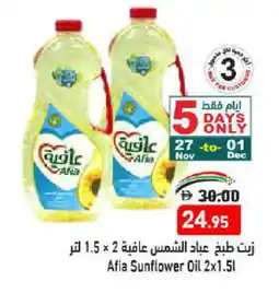 Aswaq Ramez AFIA Sunflower Oil offer