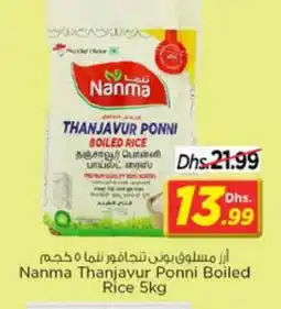 Nesto NANMA Ponni rice offer