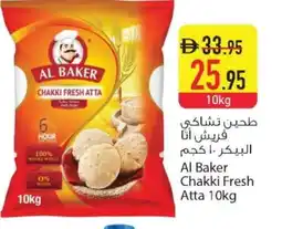 Safeer Market AL BAKER Atta offer