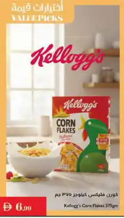 Istanbul Supermarket KELLOGGS Corn Flakes offer