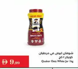 Istanbul Supermarket QUAKER Oats offer