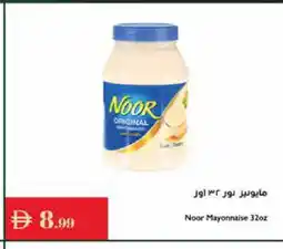 Istanbul Supermarket NOOR Other Sauce offer