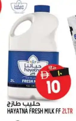 Safari Hypermarket HAYATNA Fresh Milk offer