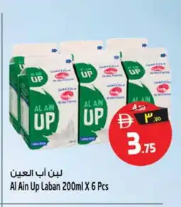 Safari Hypermarket AL AIN Laban offer